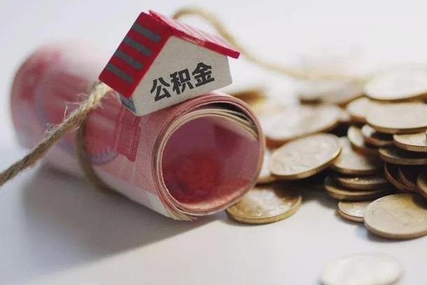 定边公积金找黄牛几天能批下来（公积金找黄牛几天能批下来啊）